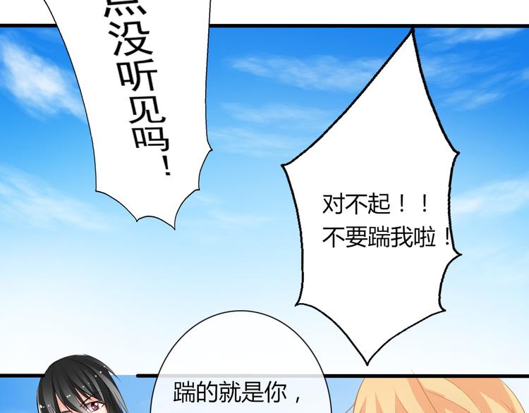 第7话 给我去死！7