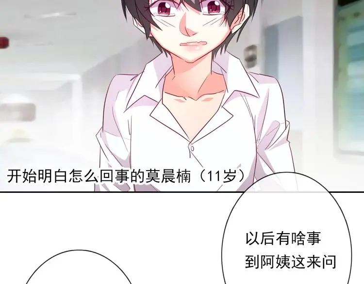 第60话 你是女生？！46