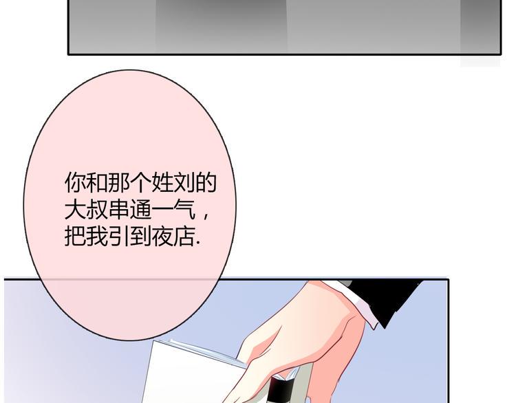 第36话 莫晨楠的女友力95