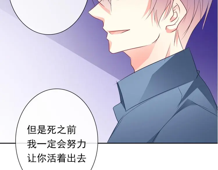 第84话 我会保护你20