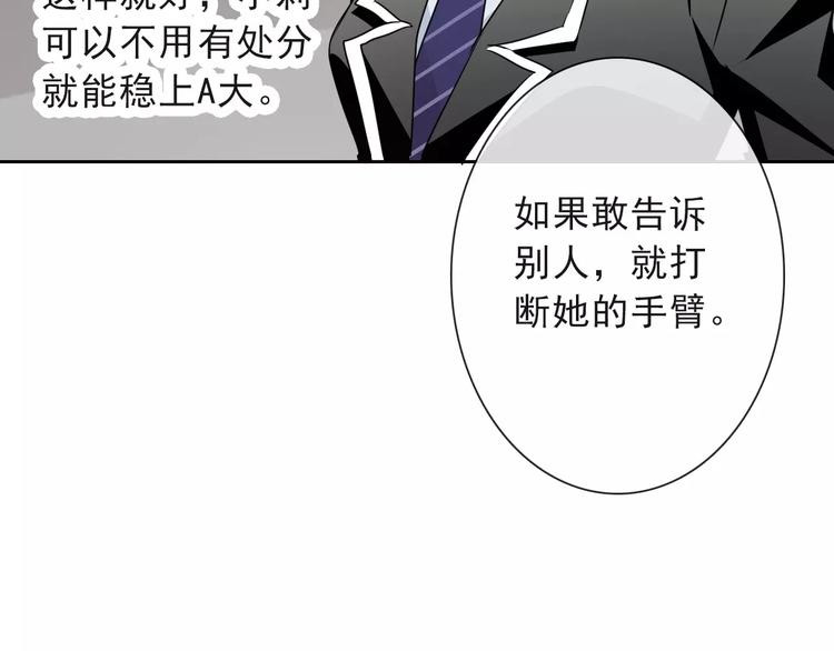 第117话 我不许你一个人承受55