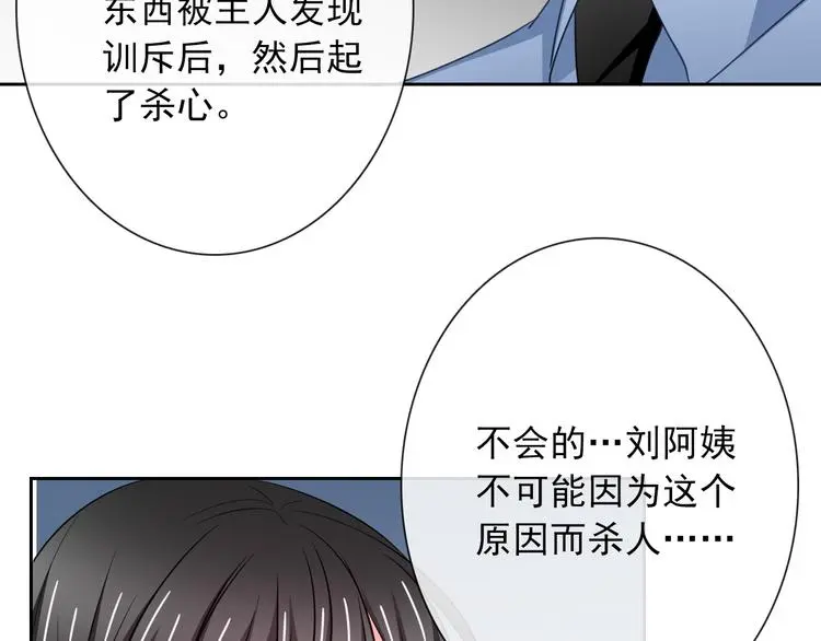 第95话 陌生的你59