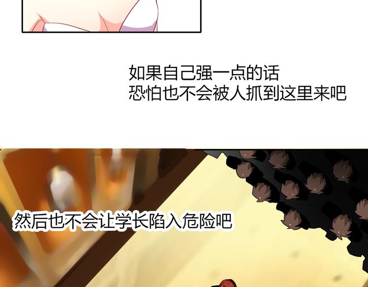 第29话 我是个胆小鬼23