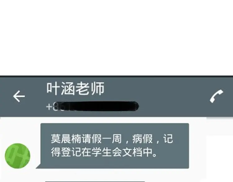 第73话 我一直都在40