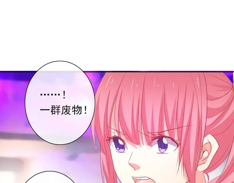 第66话  台球厅的复仇11