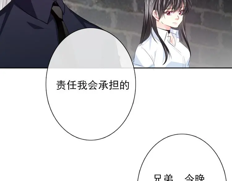 第99话 初吻8