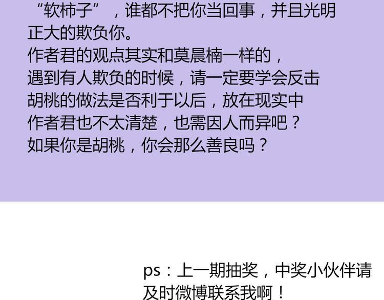 第39话 你们打扰我睡觉了83