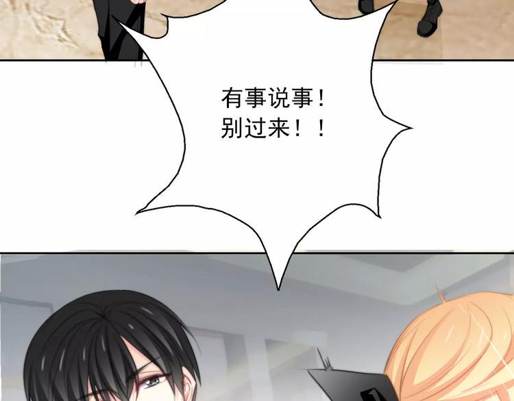 第102话 别...别撩我！61