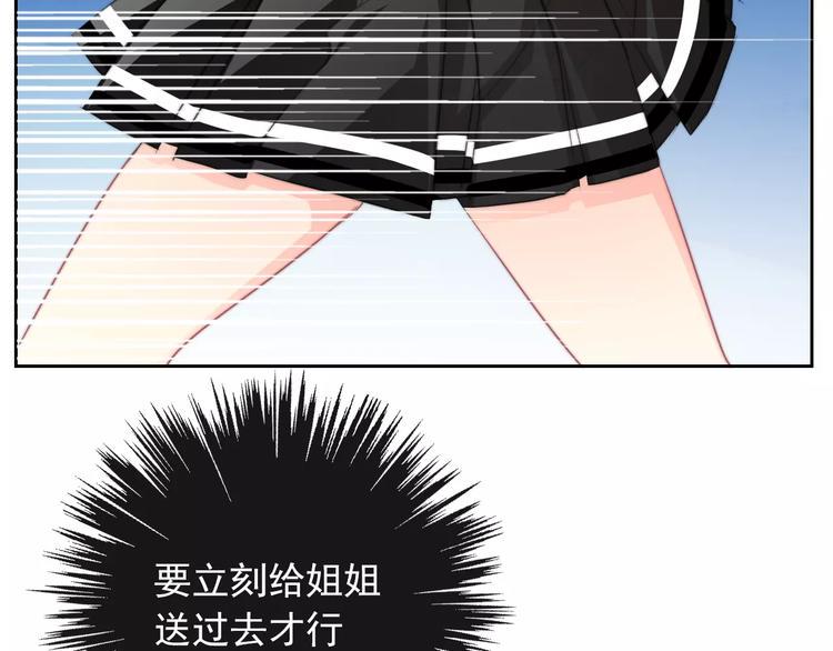 第102话 别...别撩我！26