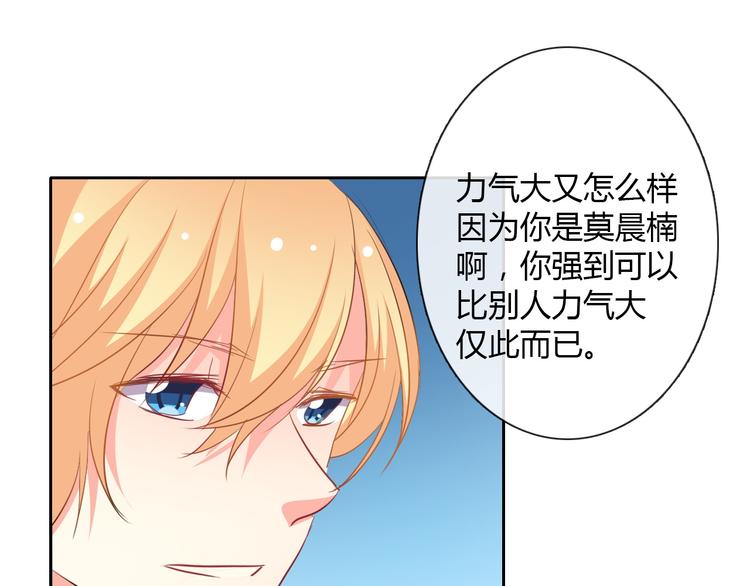 第35话 我不会让你受伤39