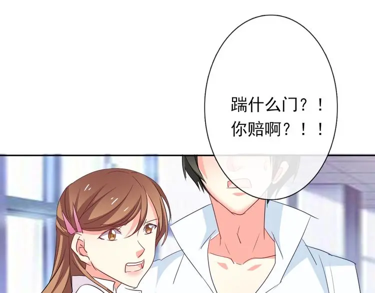 第54话 别在我面前玩把戏76