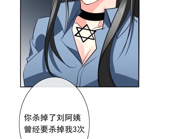 第89话 不会放过他56