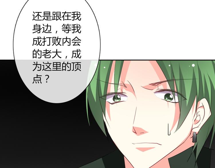 第39话 你们打扰我睡觉了78