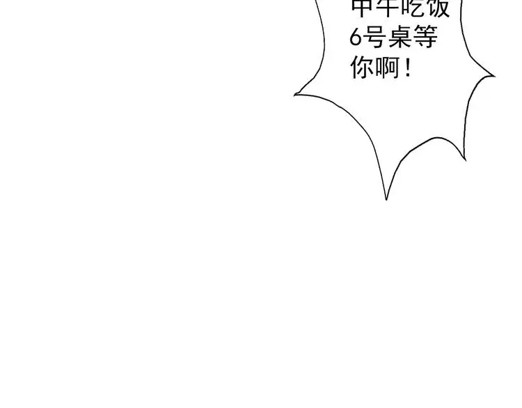 第73话 我一直都在77
