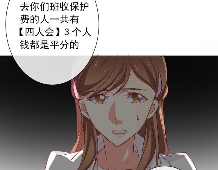 第56话 迷人的另一面！28
