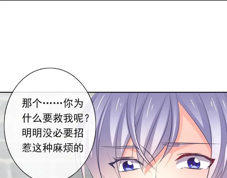 第76话 你这个禽兽！95