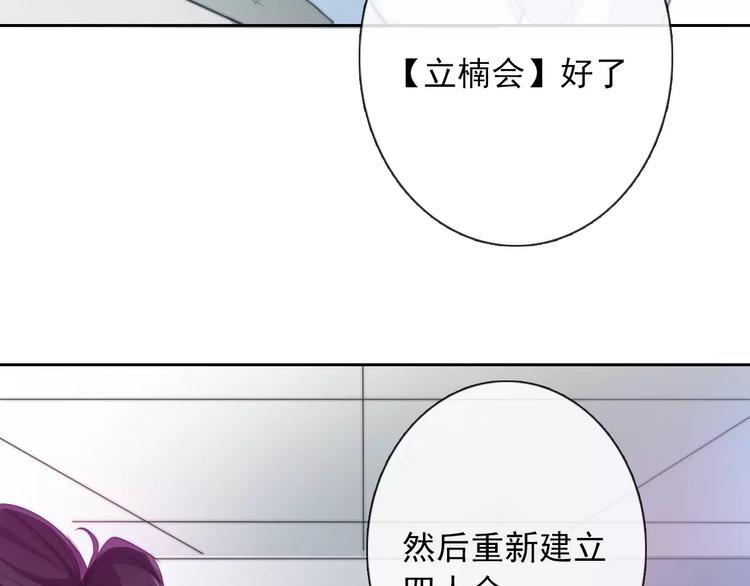 第103话 废掉四人会?!60