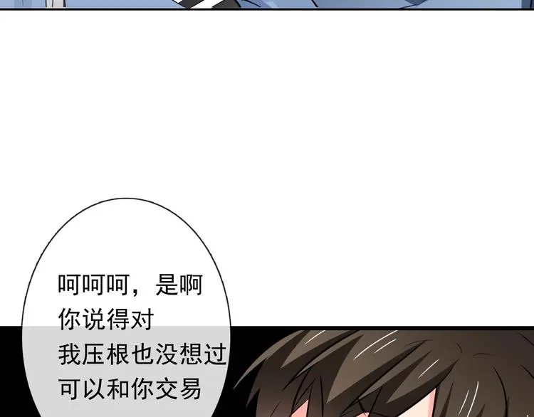 第89话 不会放过他60