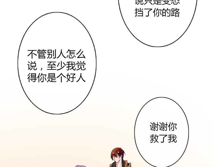 第24话 我觉得你是个好人37