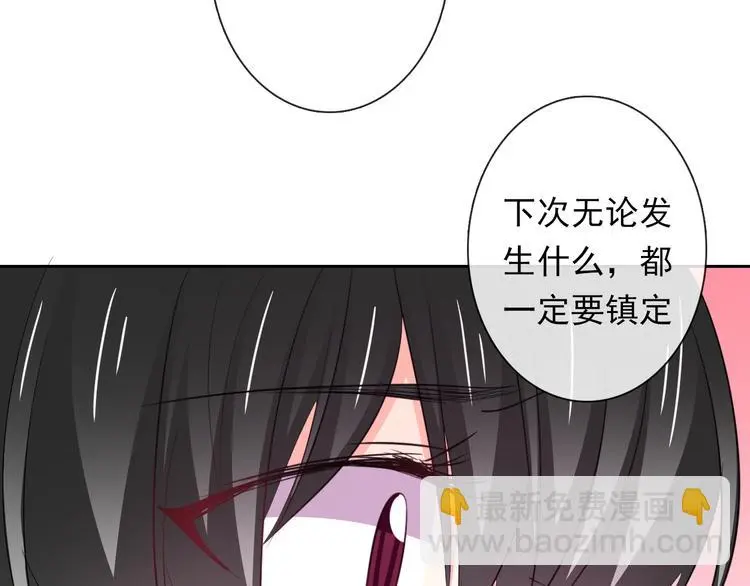 第88话 见到你真好8