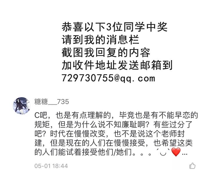 第117话 我不许你一个人承受95