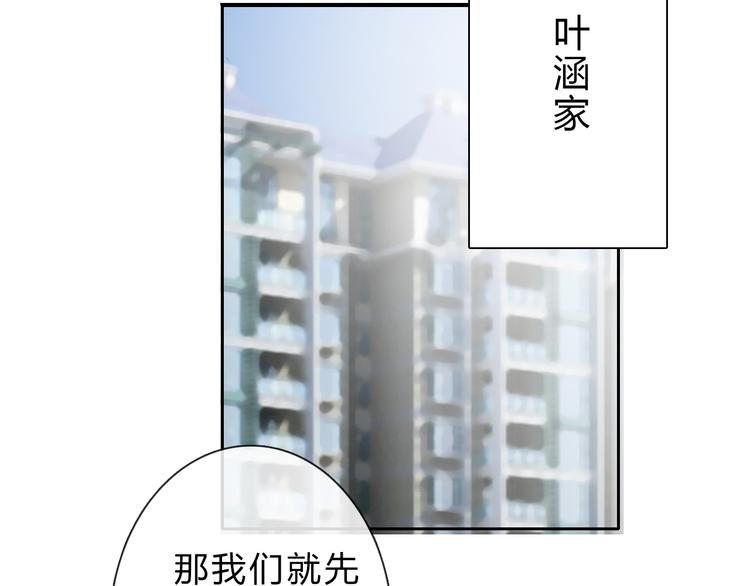 第34话 今后由我保护你66