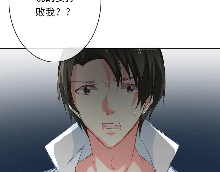 第54话 别在我面前玩把戏90