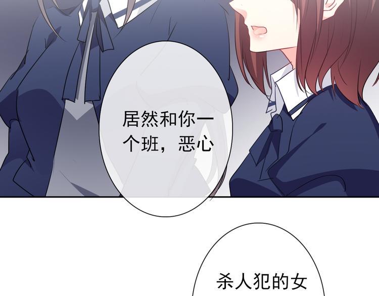 第97话 欺负女孩子？40