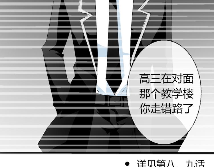 第36话 莫晨楠的女友力89