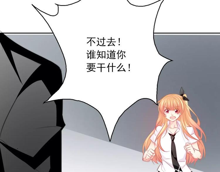 第102话 别...别撩我！55
