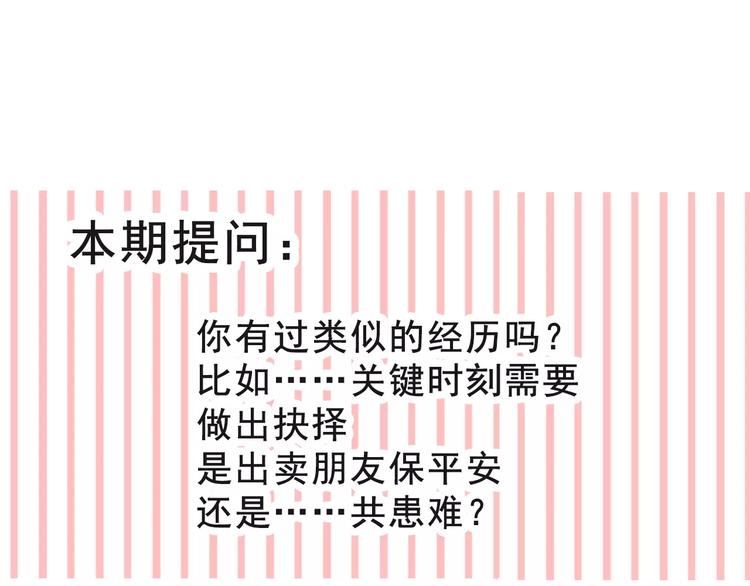 第117话 我不许你一个人承受94