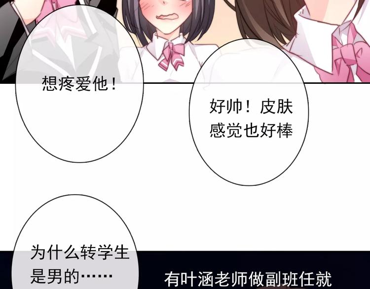 第110话 新同学3