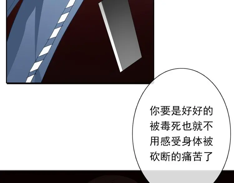 第81话 暗杀成功106