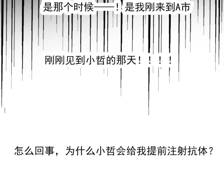 第81话 暗杀成功92