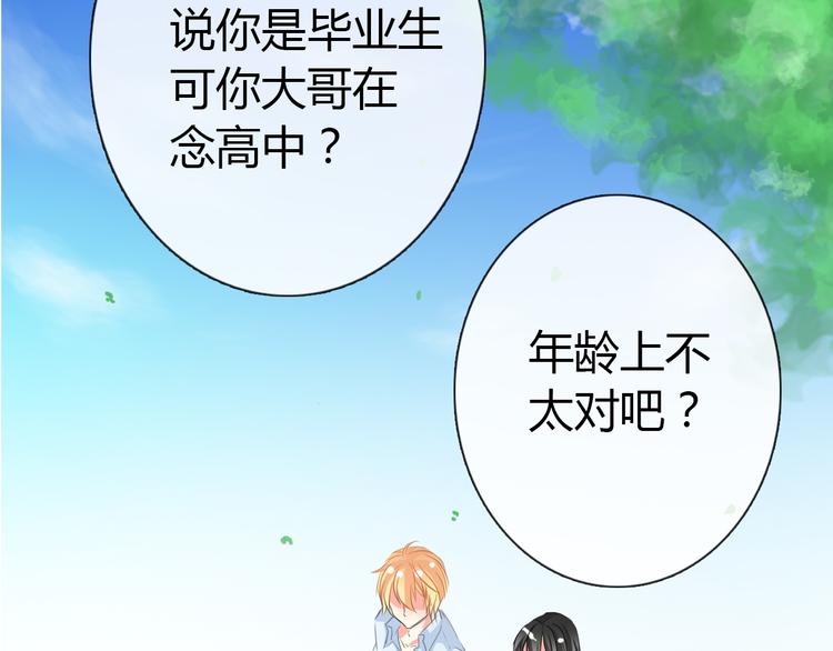 第7话 给我去死！19