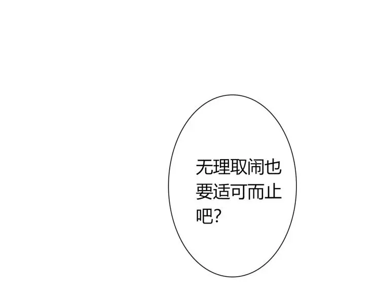 第52话 闻夕哲女友？！58