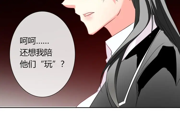 第54话 别在我面前玩把戏53