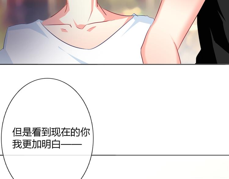 第35话 我不会让你受伤34