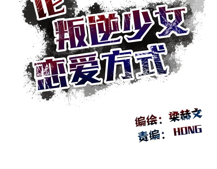 第9话 内会大哥现身！20