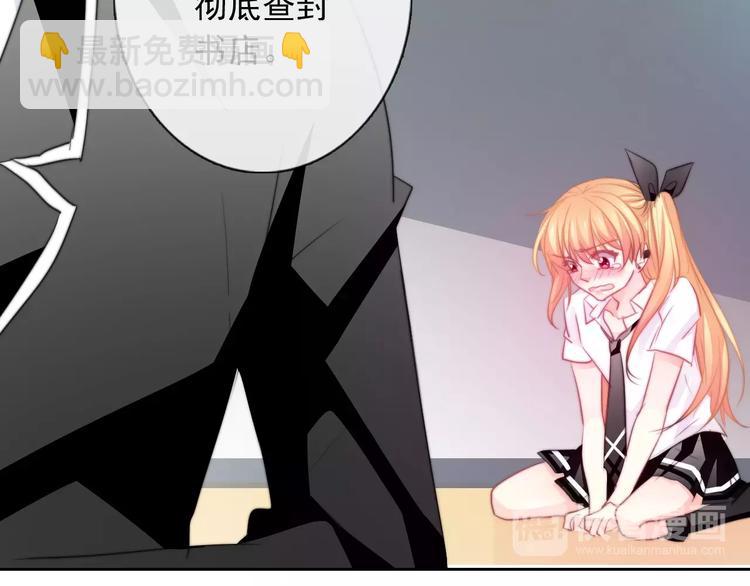 第102话 别...别撩我！91