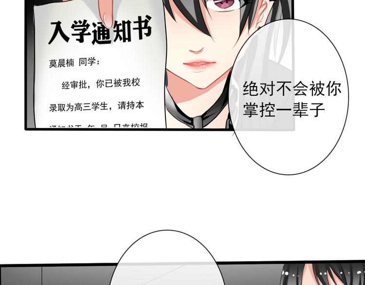 第4话  不良少女重返校园！？36