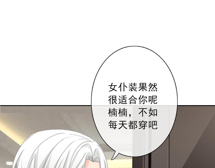 叶涵点播番外：女仆play15