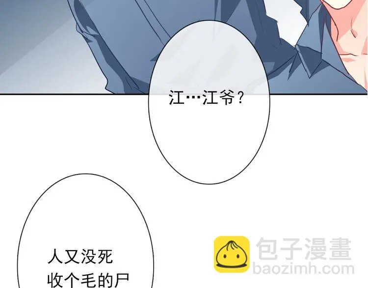 第81话 暗杀成功24