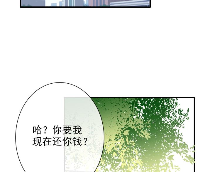 番外 父辈往事：年少的期许18