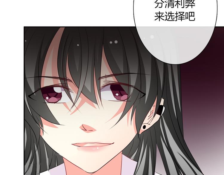 第39话 你们打扰我睡觉了80