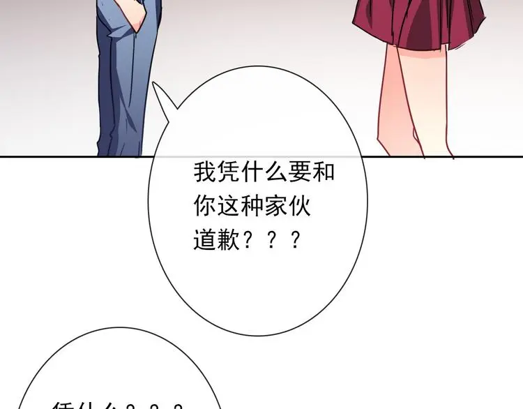 第67话  别在我面前装！71