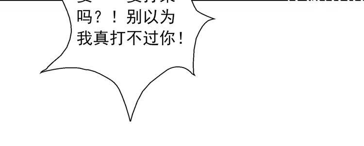 第102话 别...别撩我！63