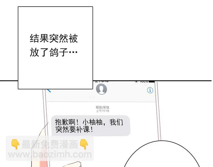 第63话 竟然是她22