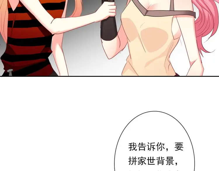 第68话 做她男朋友53