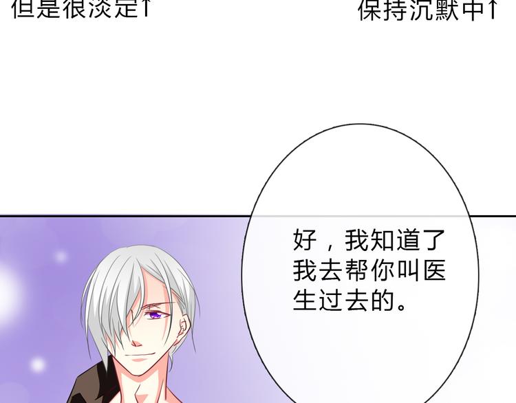第34话 今后由我保护你43